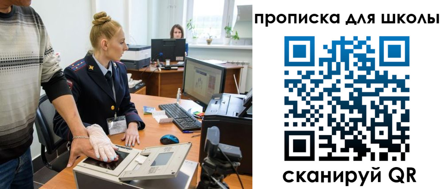 купить прописку в Нововоронеже
