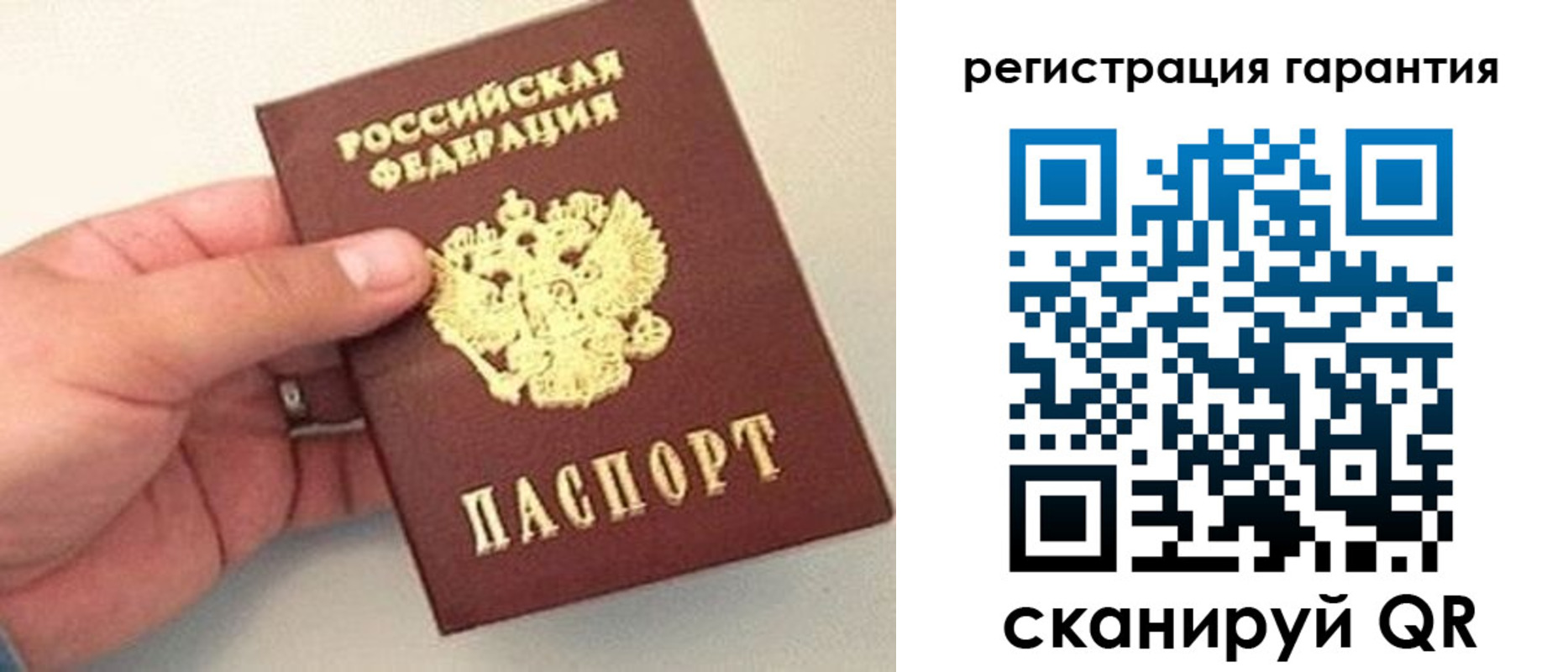 прописка штамп в Нововоронеже