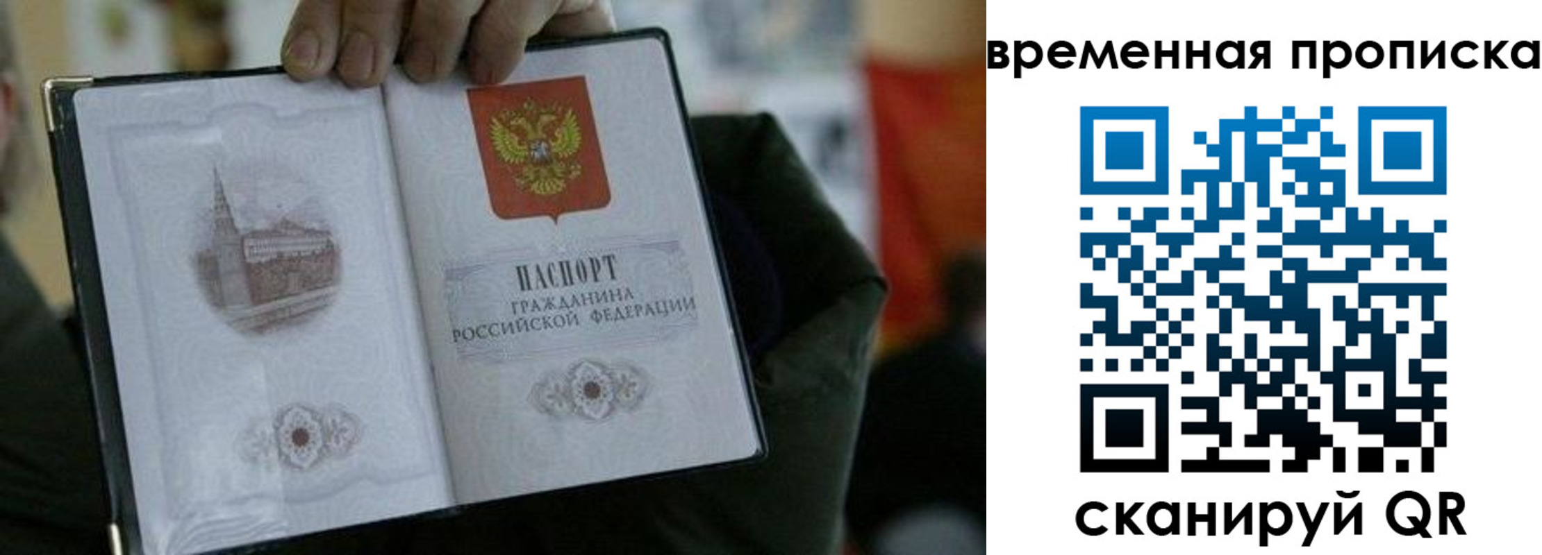 временная регистрация собственник в Нововоронеже